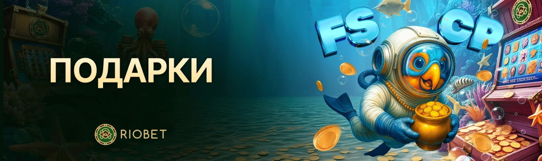 онлайн казино Риобет